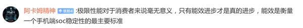 天玑9400 CPU性能被曝大幅升级 黑鹰架构配合全大核果然够牛 第2张