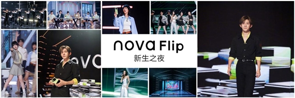 华为nova Flip正式开售！年轻潮流的小折叠怎能不爱 第3张