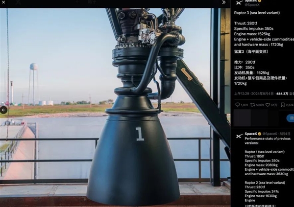 吹成艺术品的星舰第三代发动机：被网友说像放屁枪 第21张