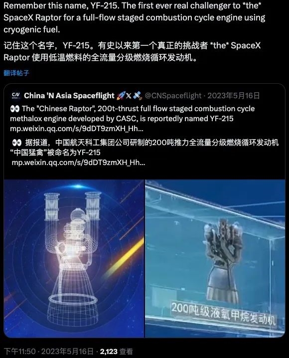 吹成艺术品的星舰第三代发动机：被网友说像放屁枪 第23张