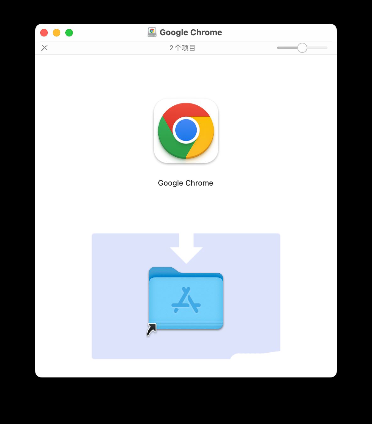 macbook如何安装谷歌浏览器? macOS下载和安装Chrome的技巧 第5张