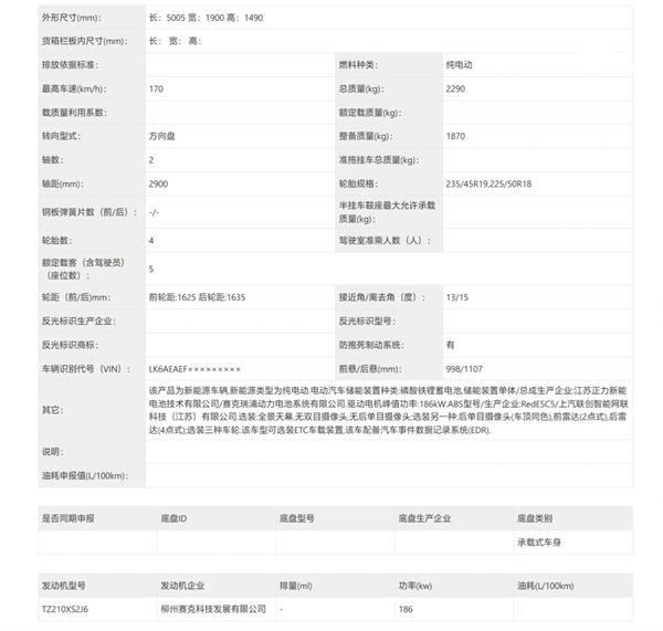 车长超5米！宝骏全新中大型轿车云光申报 进军中高端市场 第5张