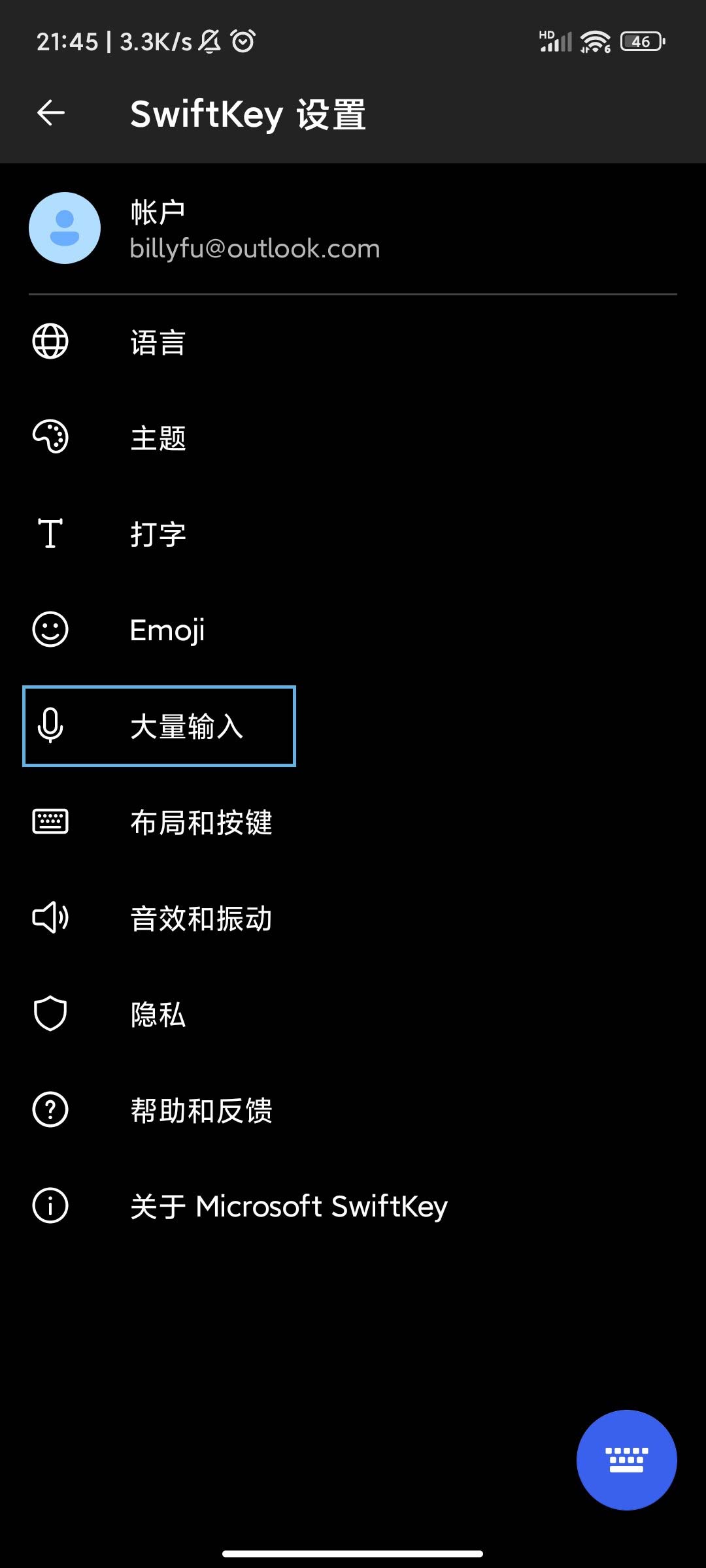 如何启用Win11剪贴板同步? Win11剪贴板同步设置方法 第5张