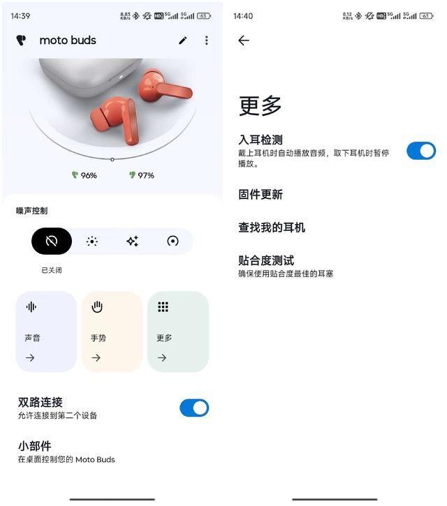 顾音质和降噪 摩托罗拉moto buds真无线耳机全面测评 第28张