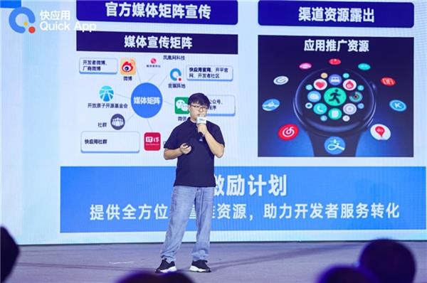 2024快应用开发者大会：携手AI 共筑未来智慧服务新生态 第2张