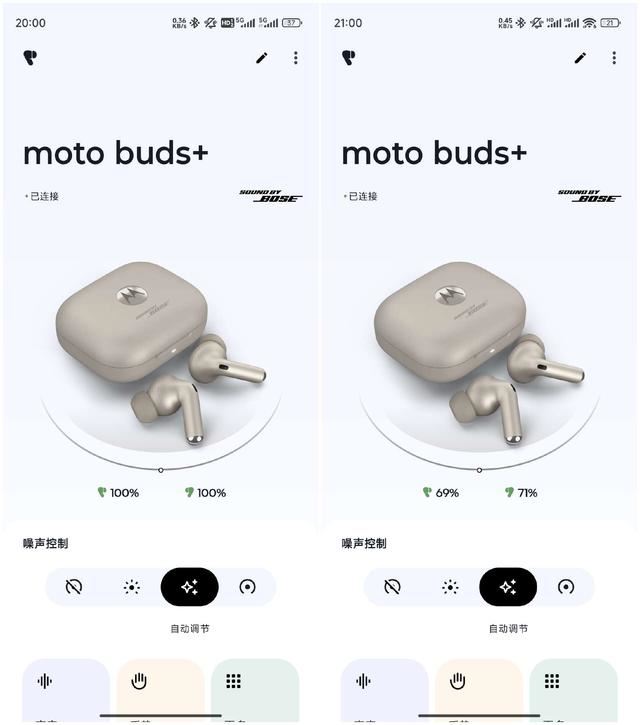 杜比头部追踪身临其境如音随行 摩托罗拉moto buds+耳机音质测评 第39张