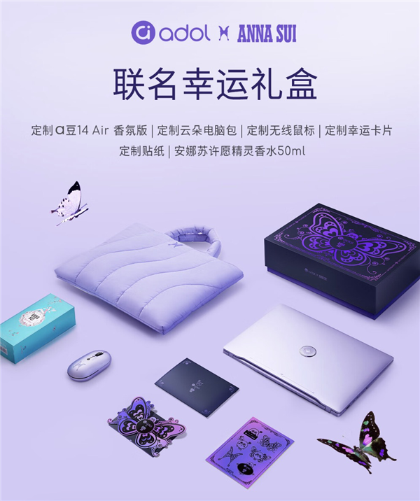 Logo变香氛设计绝了！华硕a豆14 Air香氛版七夕心动开售 第1张