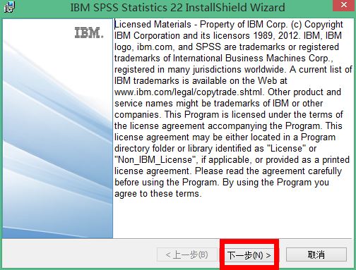 IBM SPSS Statistics 22.0版本中文破解版安装详细步骤 第4张