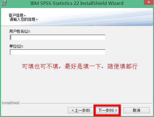 IBM SPSS Statistics 22.0版本中文破解版安装详细步骤 第7张