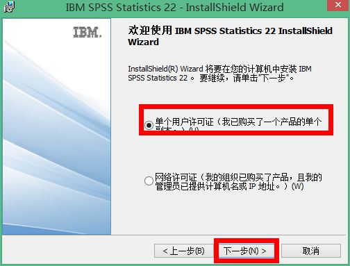 IBM SPSS Statistics 22.0版本中文破解版安装详细步骤 第5张