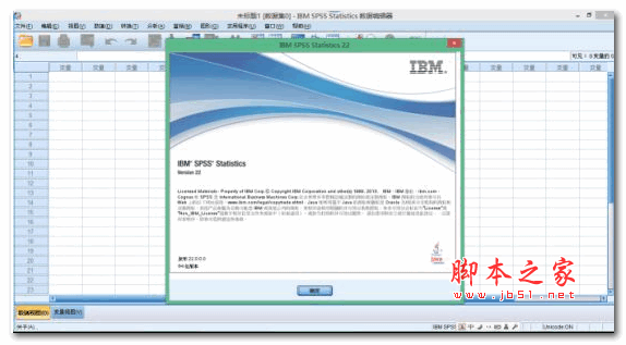 IBM SPSS Statistics 22.0版本中文破解版安装详细步骤 第2张