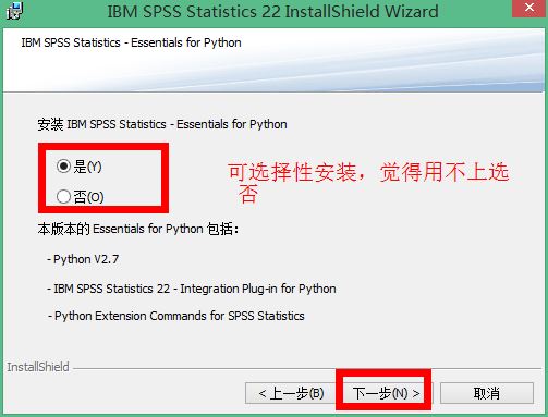 IBM SPSS Statistics 22.0版本中文破解版安装详细步骤 第10张