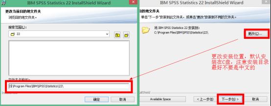 IBM SPSS Statistics 22.0版本中文破解版安装详细步骤 第12张