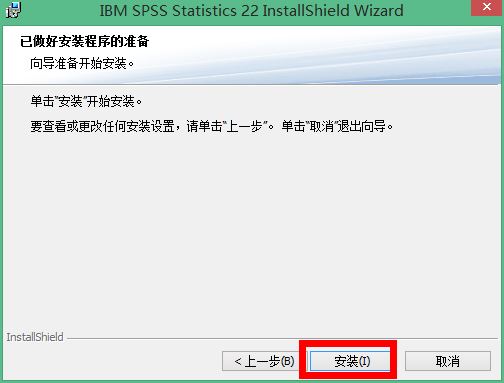 IBM SPSS Statistics 22.0版本中文破解版安装详细步骤 第13张