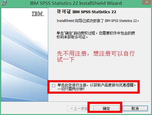 IBM SPSS Statistics 22.0版本中文破解版安装详细步骤 第15张