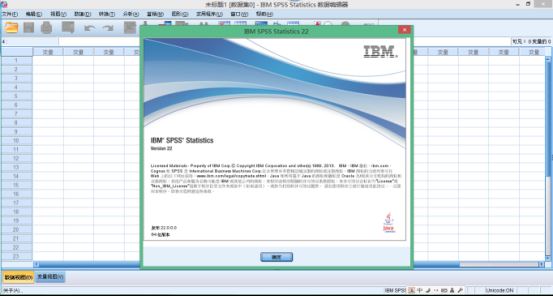 IBM SPSS Statistics 22.0版本中文破解版安装详细步骤 第18张