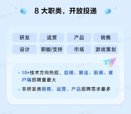  字节跳动2025校园招聘启动 面向全球高校招聘超4000人