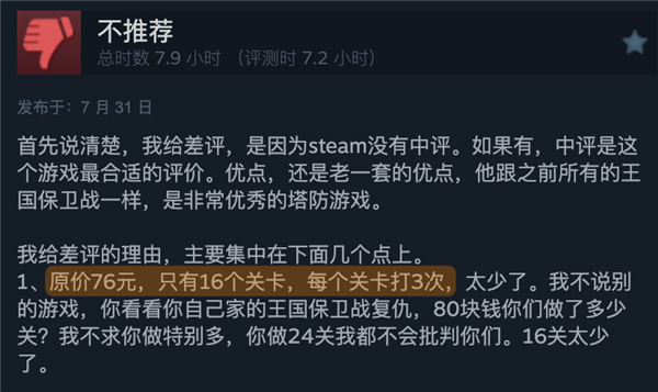 你在4399玩过的塔防游戏 终于推出了新作 第18张