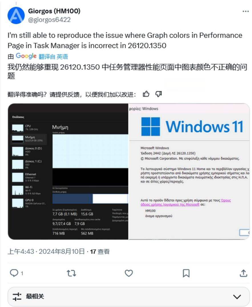 Win11 26120.1350 Dev 预览版更新补丁KB5041871(附更新内容汇总) 第3张