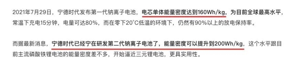 钾离子电池来了 电车又要降价了？ 第2张