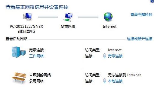 win7网络连接不可用提示错误651怎么办? 错误代码651原因及解决方法 第5张