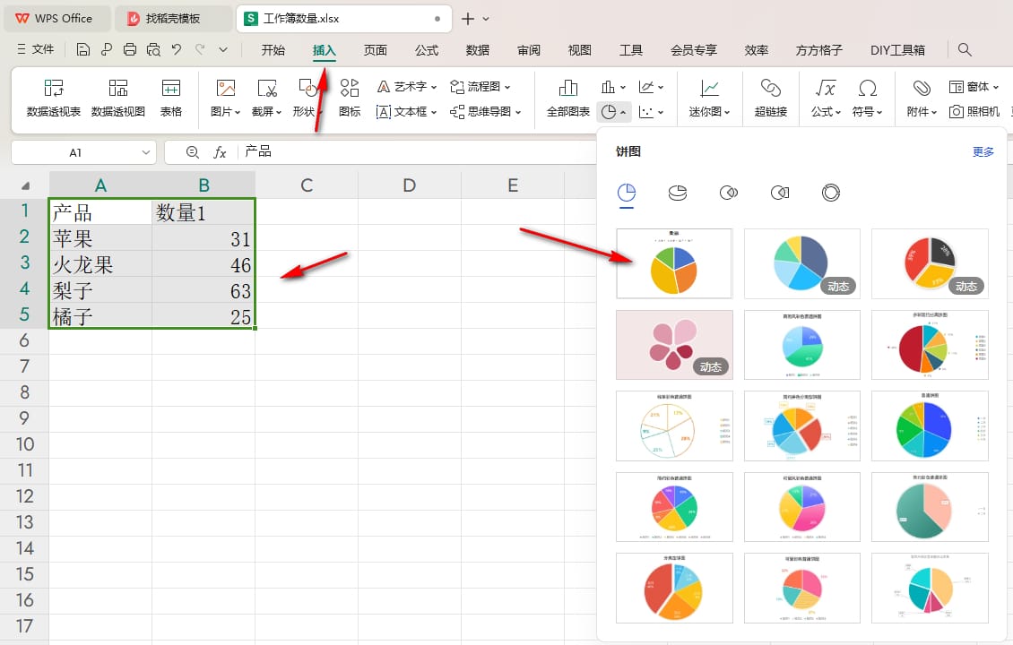 WPS饼图如何添加标签图例项标示 WPS饼图添加标签图例项标示的方法 第2张