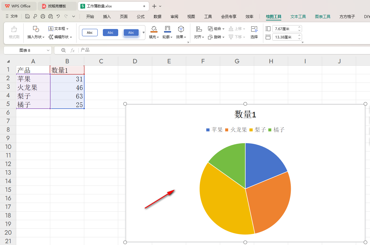 WPS如何将二维饼图更改成三维饼图 WPS将二维饼图更改成三维饼图的方法 第3张