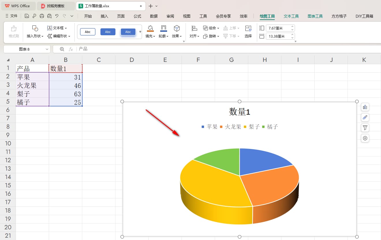 WPS如何将二维饼图更改成三维饼图 WPS将二维饼图更改成三维饼图的方法 第6张