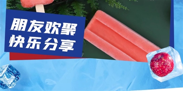 冰工厂/青提甜杏/软芯可可：伊利雪糕32支到手59.9元（60元券） 第13张