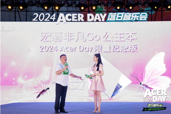 Acer Day邂逅七夕！宏碁“落日音乐会”掀起夏日浪漫！ 第1张