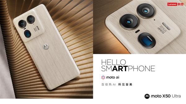 联想moto X50 Ultra AI元启版开启“升杯计划” DXO前5影像旗舰12GB+512GB仅3999元 第2张