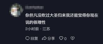 优化翻车概率20% 敖厂长再评《黑神话：悟空》 网友不买账 第4张