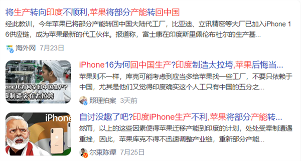 印度造的iPhone大肠杆菌超标？我查了查鉴定为假消息 第14张