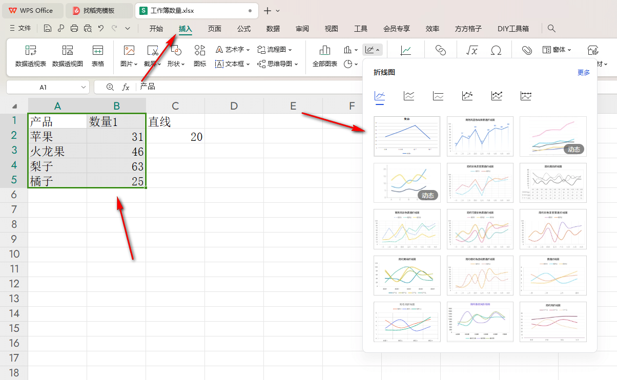 WPS折线图如何添加数据标记形状 WPS折线图添加数据标记形状的方法 第2张