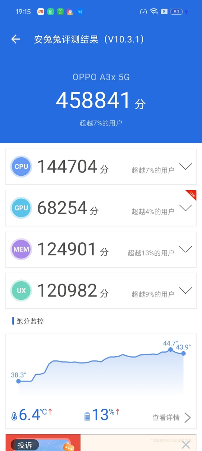 OPPO A3x体验怎么样 A3x体验评测 第10张