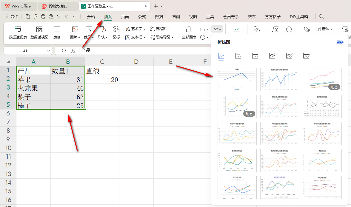 WPS折线图如何设置线条粗细 WPS折线图设置线条粗细的方法 第2张