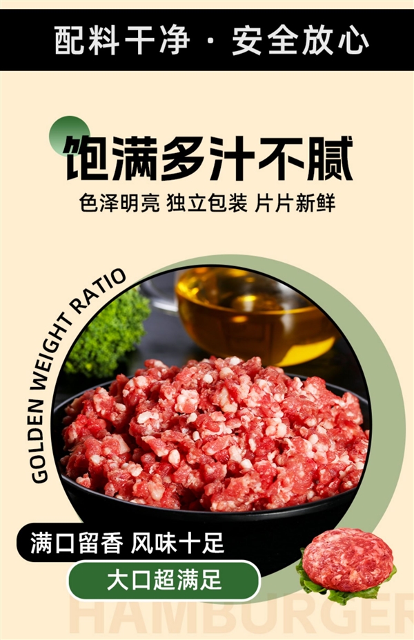 100%纯牛肉：牧鲜原味牛肉饼10片39元大促（原价99元） 第3张