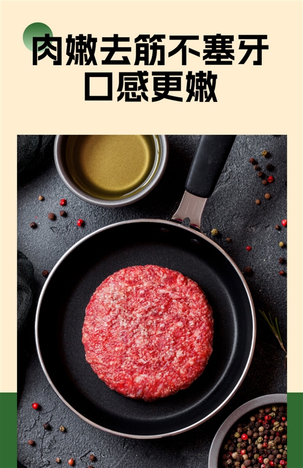 100%纯牛肉：牧鲜原味牛肉饼10片39元大促（原价99元） 第11张