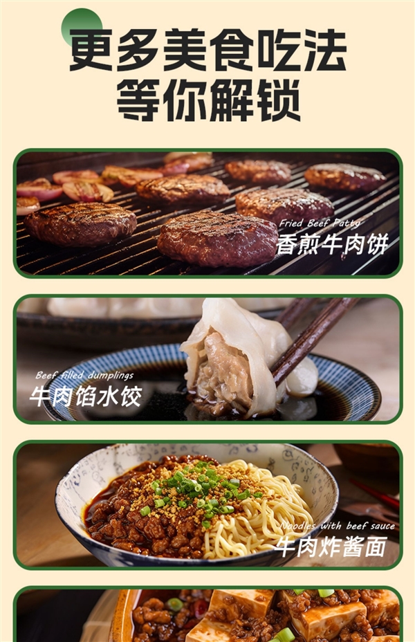 100%纯牛肉：牧鲜原味牛肉饼10片39元大促（原价99元） 第15张