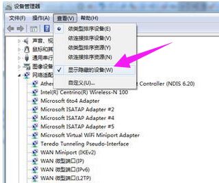 win7出现两个网络连接? win7显示多个网络连接图标的解决办法 第4张