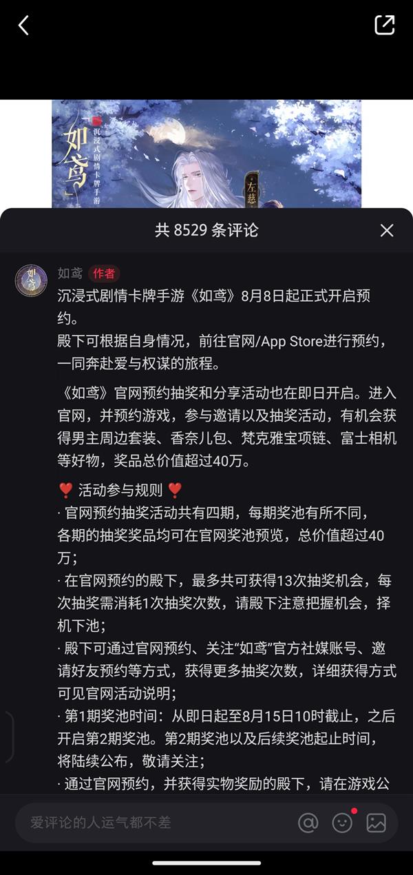 灵犀互娱新游《如鸢》8小时拿下300万预约 玩家：你可终于来了！ 第8张