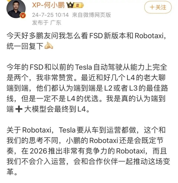 又一大佬炮轰马斯克Robotaxi计划：存在问题太大！欢迎和我合作 第9张