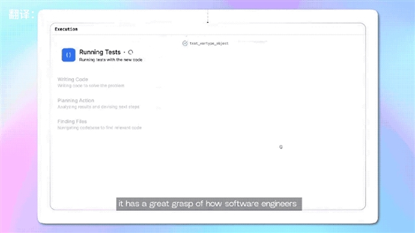 最强AI程序员砸饭碗：84秒跑通代码 像人一样思考 第8张