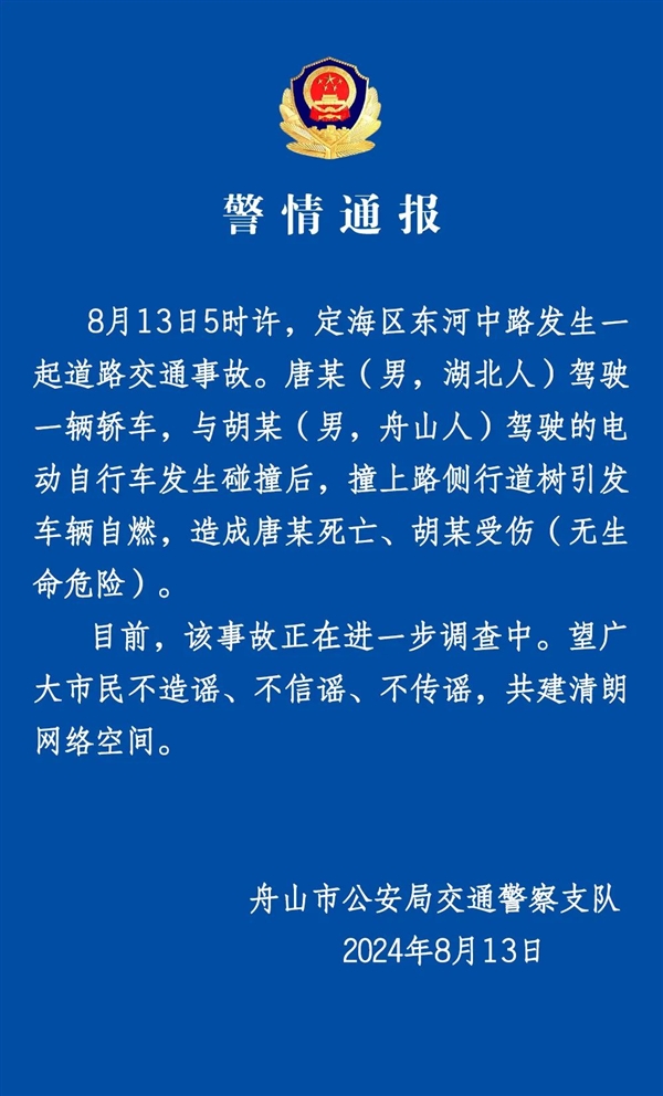 保时捷718事故撞树后起火爆燃 官方通报：驾驶人死亡 第4张