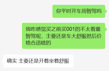 新车买半年、一夜成老款！极氪也是被逼无奈 第16张