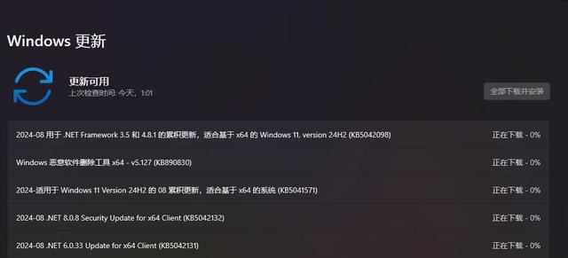 Win11 24H2八月更新KB5041571发布:优化锁屏 提高域名服务器安全等 第1张