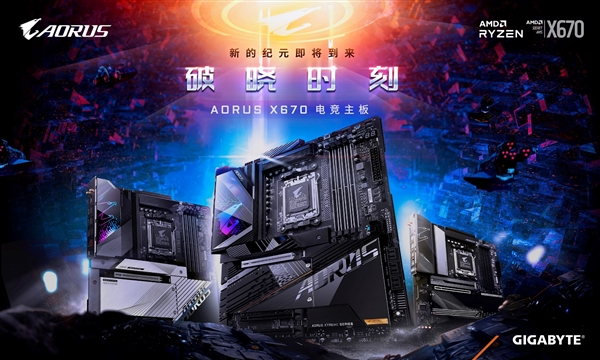 技嘉发布旗下AM5主板BIOS更新，为AMD Ryzen 9000系列提供支持 第1张