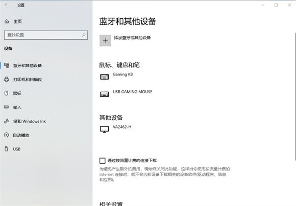 win10自动播放功能有什么用? win10系统自动播放功能开启教程 第3张