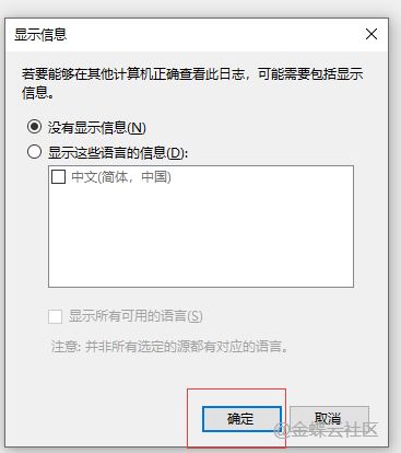 win10怎么导出管理日志怎么导出? win10系统管理日志导出教程 第16张