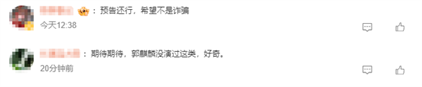 优酷《边水往事》定档8月16日开播 网友：郭麒麟竟然去演悬疑剧了 第3张